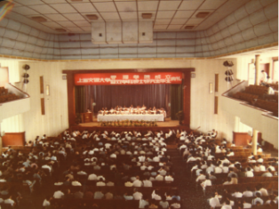 1984年，beat365英国官方网站管理学院成立典礼