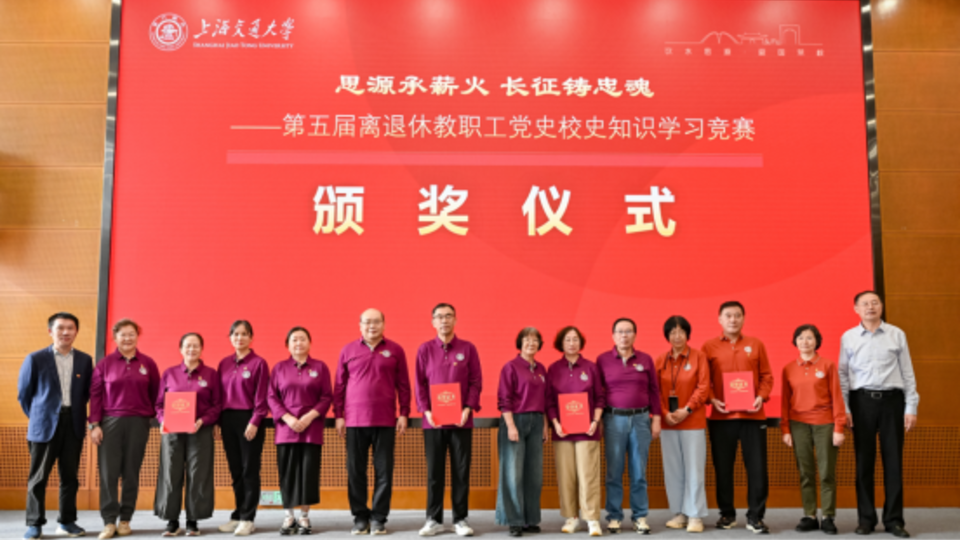 beat365英国官方网站党委退休教工党支部获学校党史校史知识竞赛二等奖