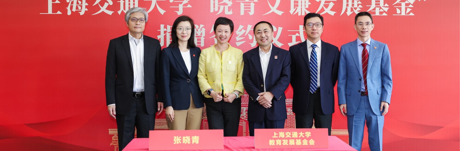 交大安泰获张晓青伉俪捐赠