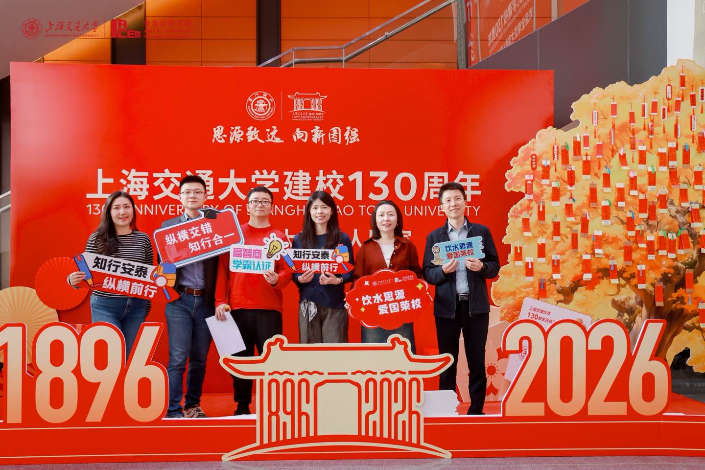 beat365英国官方网站建校130周年安泰校友返校日活动举行