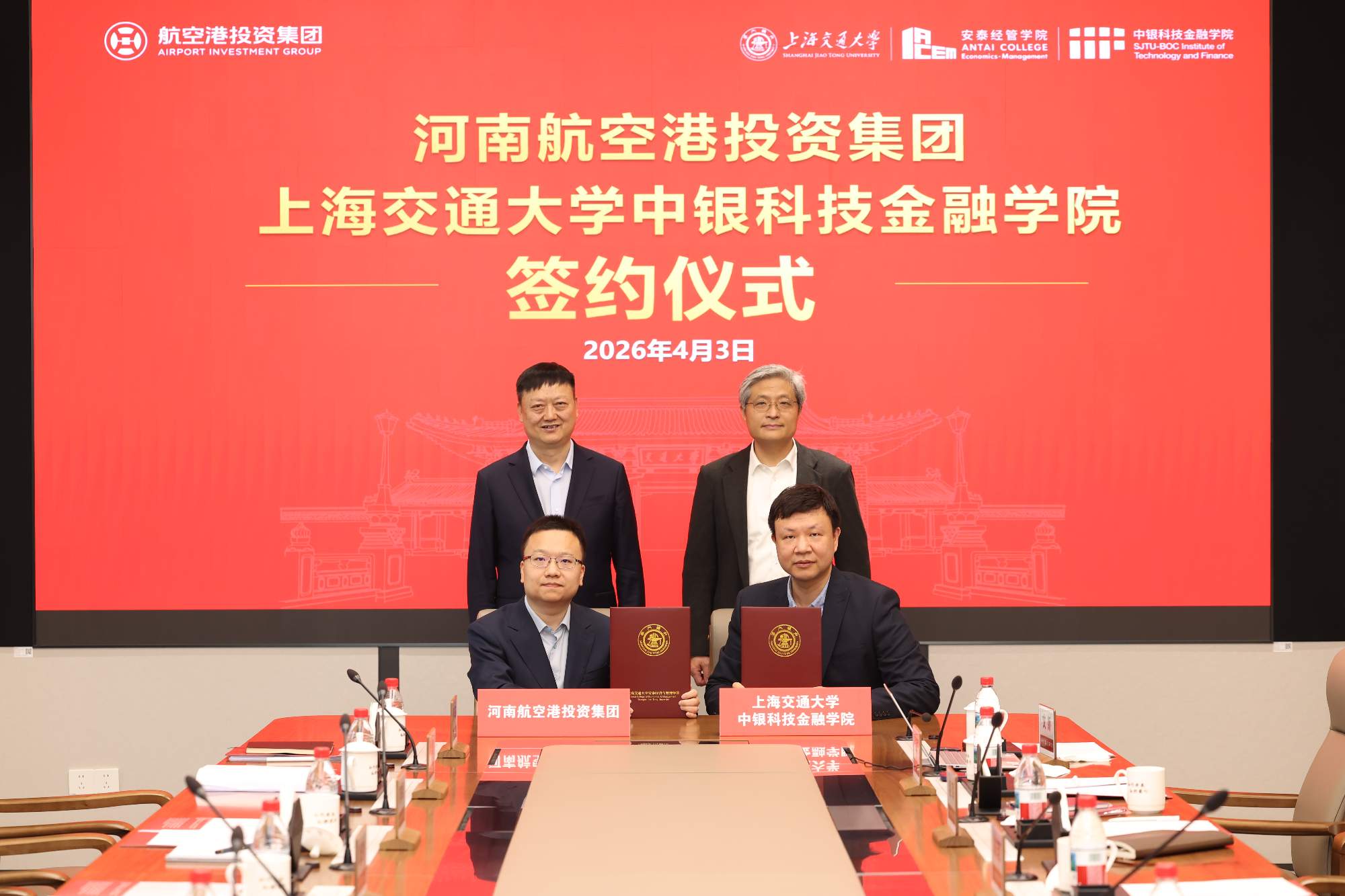 河南航空港投资集团与beat365英国官方网站中银科技金融学院签署战略合作协议