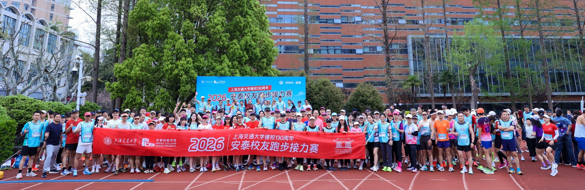 太燃了！上海、深圳、杭州，安泰校友奔跑 130公里致敬百卅交大