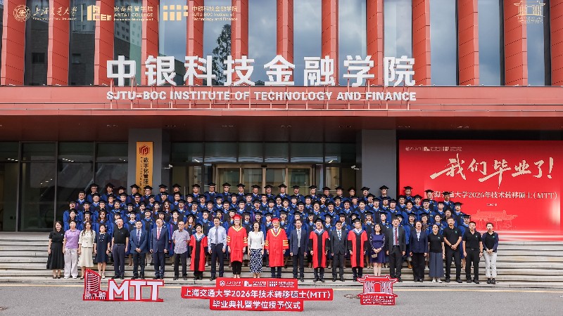 以真才实学锚定时代潮头，这114位交大MTT毕业生今日“出征”！