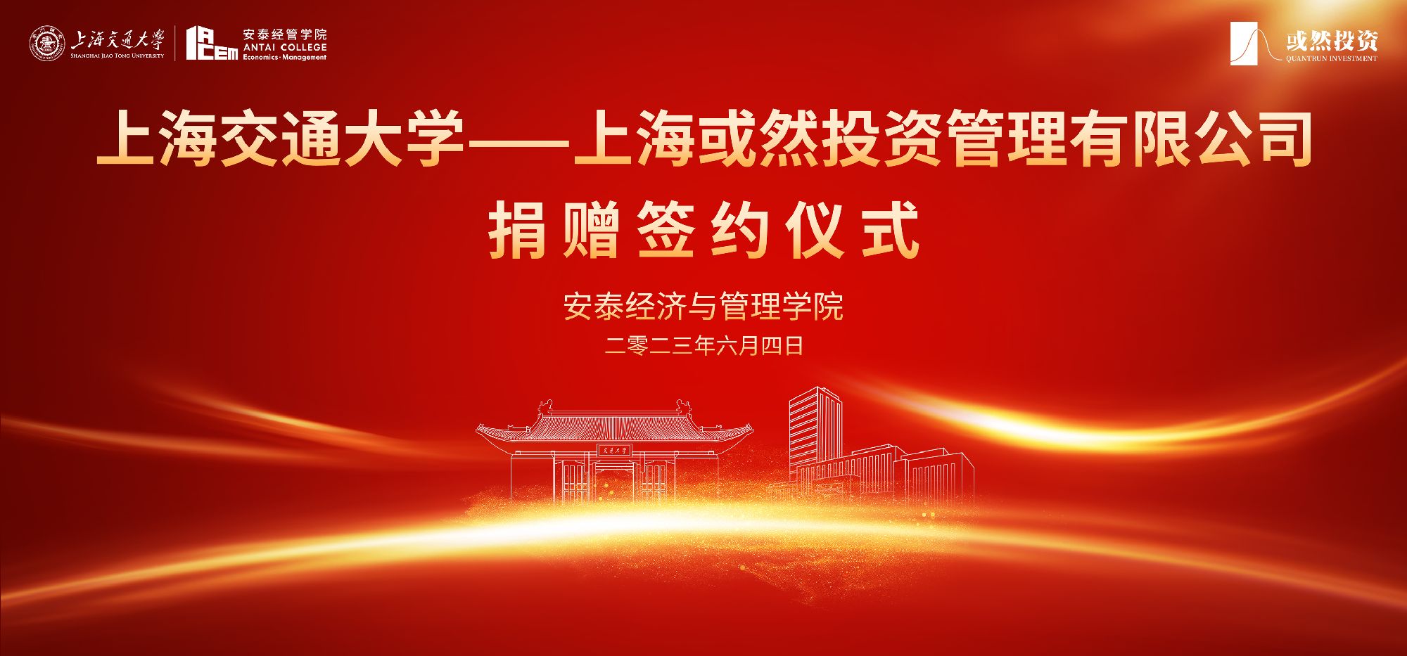 beat365英国官方网站-上海或然投资管理有限公司捐赠签约仪式圆满举行