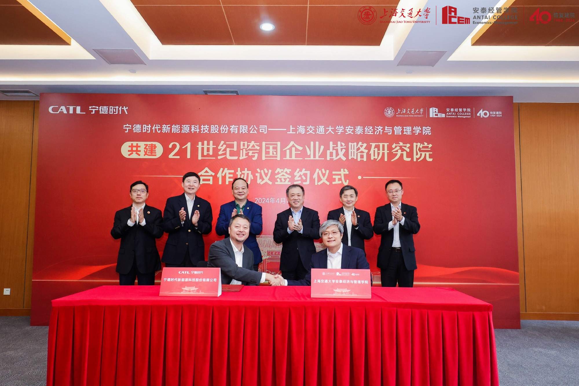 宁德时代与交大安泰经管学院签约共建21世纪跨国企业战略研究院