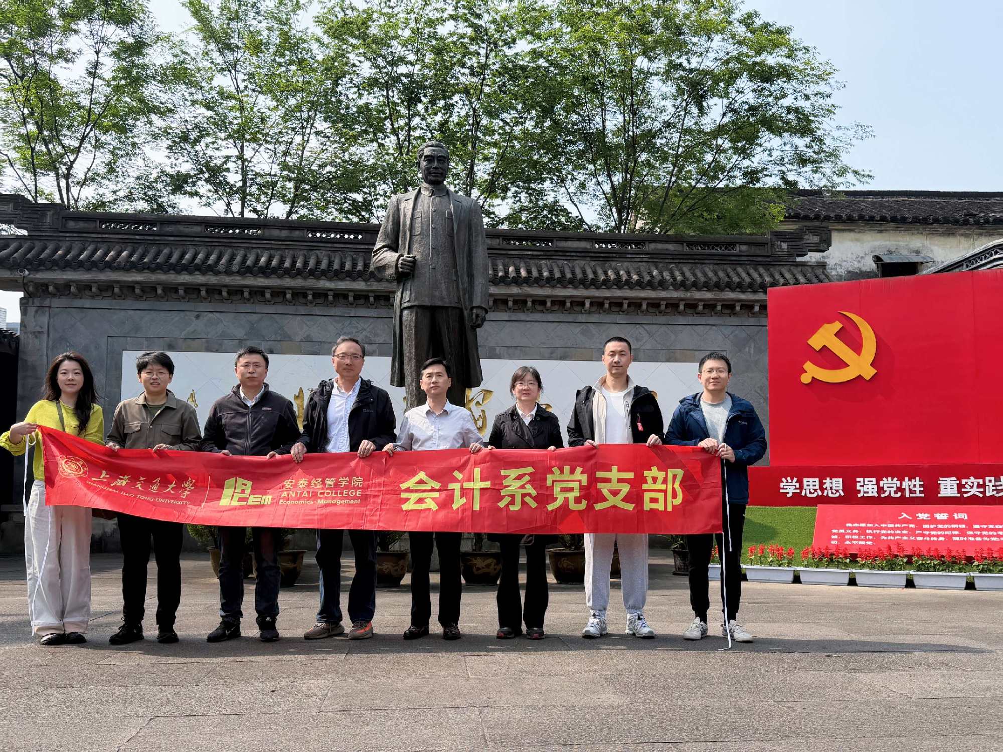 寻迹绍兴追寻先辈，感悟风骨砥砺初心|beat365官网会计系党支部赴绍兴红色学习