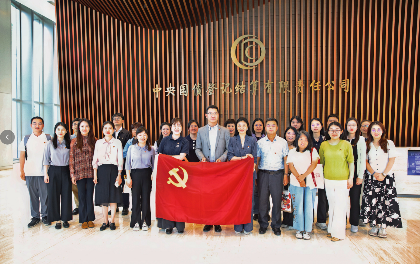 党建引领聚合力 校企联学促发展——安泰经管学院人才培养党支部携手上海保险交易所人力资源部党支部、中央结算公司上海总部人力资源部党支部开展联学共建