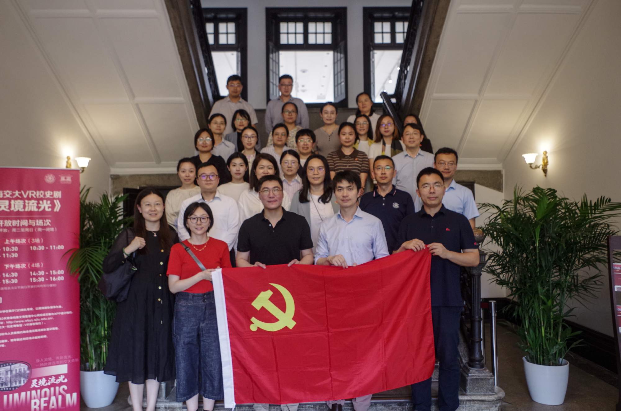 “红动交大”传承百卅薪火，沉浸党课凝聚奋进力量——安泰经管学院综合服务党支部、行政服务党支部、组织管理系党支部联合开展特色主题党课活动