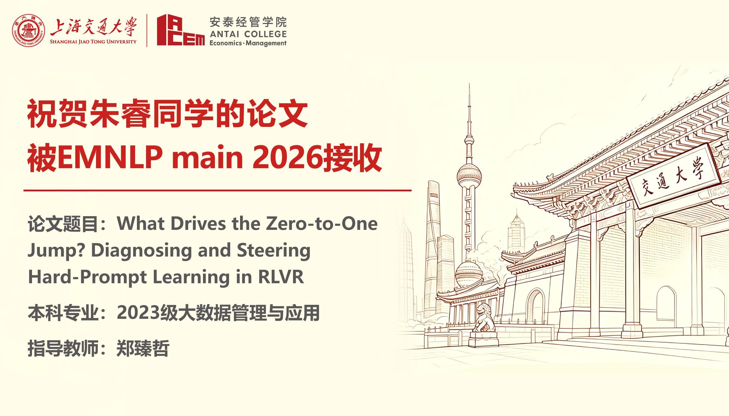 2-朱睿.jpg